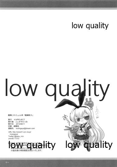 (C84) [K'sPROJECT (こしがやたつみ)] 艦嬢射入 (艦隊これくしょん-艦これ-)