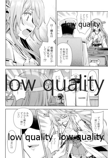 (神戸かわさき造船これくしょん8) [NEL×3NE (吉田雪晴)] 榛名は「彼女」をしてみたいっ!4 (艦隊これくしょん -艦これ-)