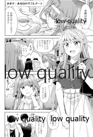 (神戸かわさき造船これくしょん8) [NEL×3NE (吉田雪晴)] 榛名は「彼女」をしてみたいっ!4 (艦隊これくしょん -艦これ-)