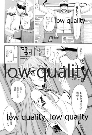 (神戸かわさき造船これくしょん8) [NEL×3NE (吉田雪晴)] 榛名は「彼女」をしてみたいっ!4 (艦隊これくしょん -艦これ-)