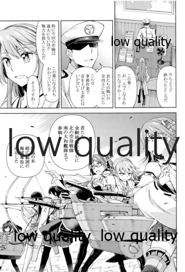 (神戸かわさき造船これくしょん8) [NEL×3NE (吉田雪晴)] 榛名は「彼女」をしてみたいっ!4 (艦隊これくしょん -艦これ-)