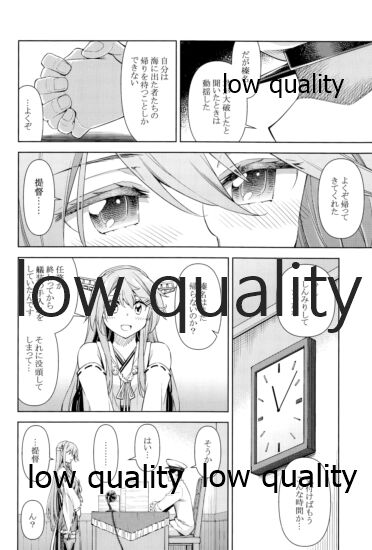 (神戸かわさき造船これくしょん8) [NEL×3NE (吉田雪晴)] 榛名は「彼女」をしてみたいっ!4 (艦隊これくしょん -艦これ-)