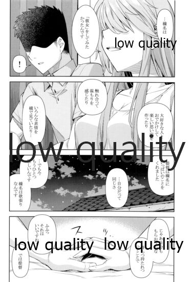 (神戸かわさき造船これくしょん8) [NEL×3NE (吉田雪晴)] 榛名は「彼女」をしてみたいっ!4 (艦隊これくしょん -艦これ-)