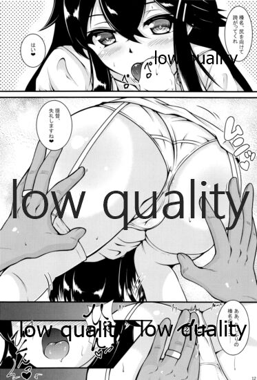 (C96) [ナカサト組 (くみちょー)] はるなーす (艦隊これくしょん -艦これ-)