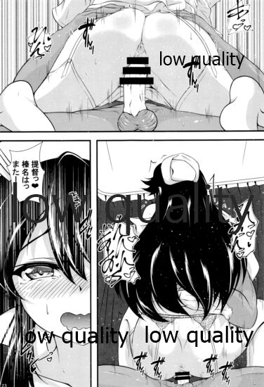 (C96) [ナカサト組 (くみちょー)] はるなーす (艦隊これくしょん -艦これ-)