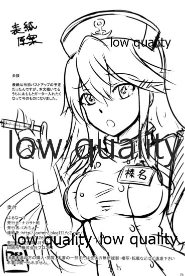 (C96) [ナカサト組 (くみちょー)] はるなーす (艦隊これくしょん -艦これ-)