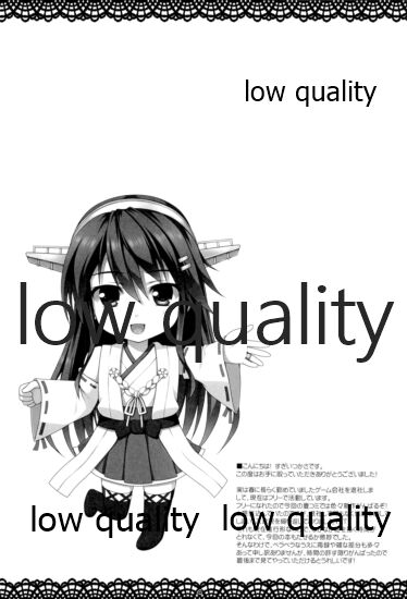 (C96) [杉屋 (すぎいつかさ)] 榛名と夜戦演習する本5 (艦隊これくしょん -艦これ-)