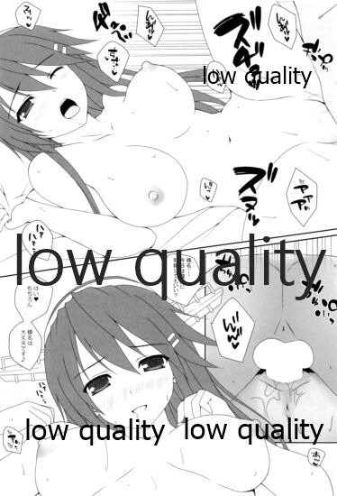 (C96) [杉屋 (すぎいつかさ)] 榛名と夜戦演習する本5 (艦隊これくしょん -艦これ-)