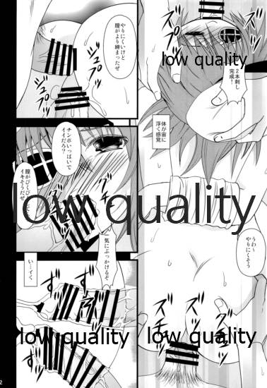 (C86) [US (ヒナセカズサ)] 木曾の起訴 (艦隊これくしょん -艦これ-)