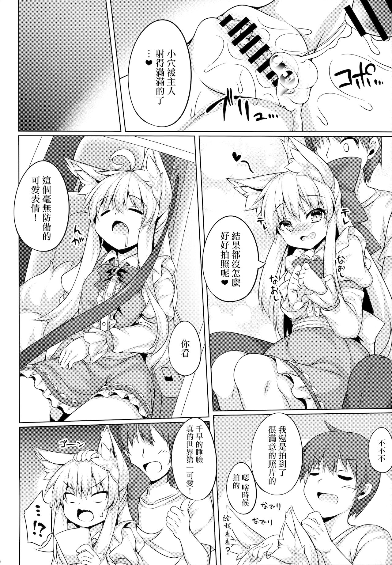 (C94) [毒電波受信中 (炉心)] ちはやさんと楽しいコスプレ撮影会 [中国翻訳]