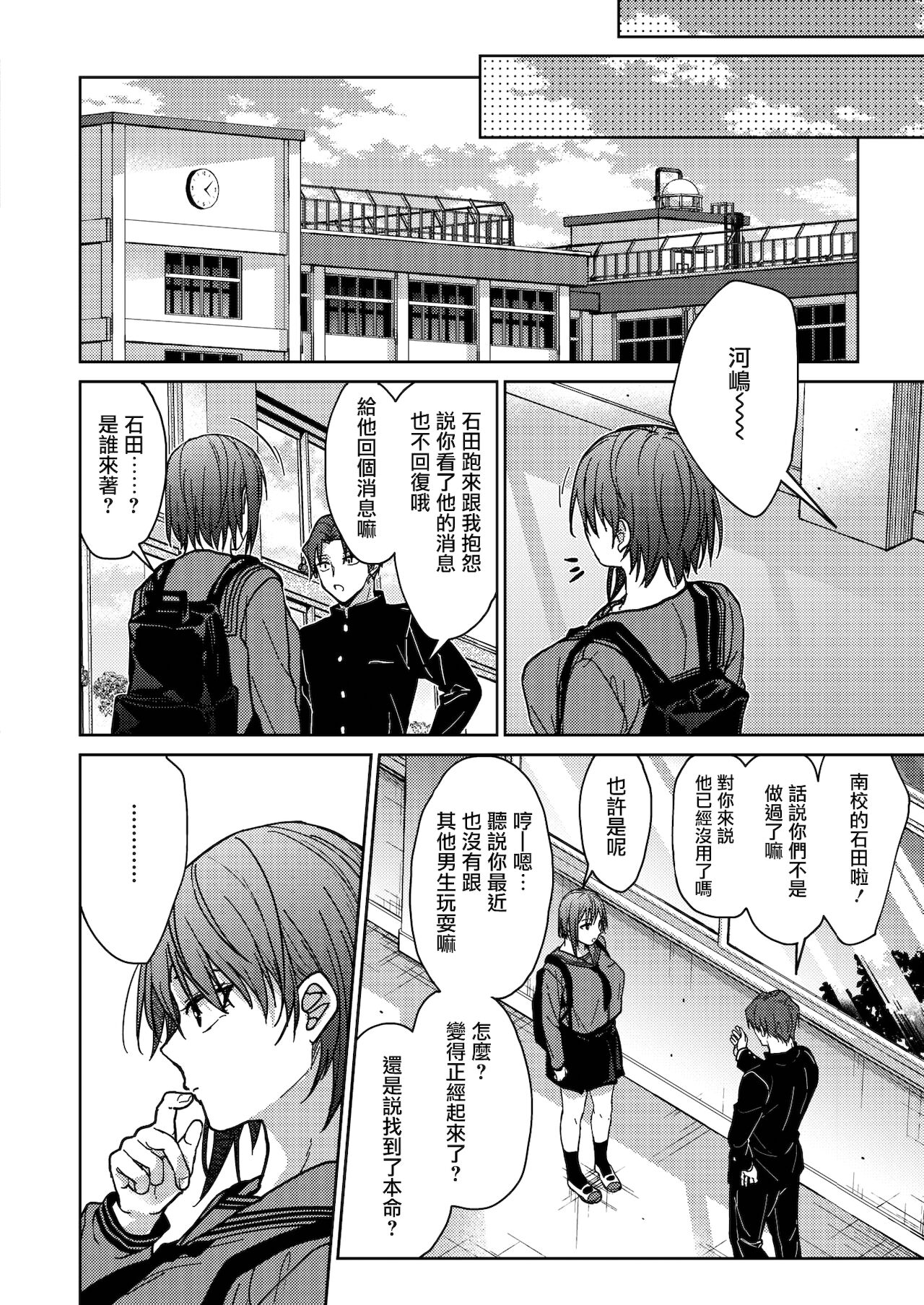 [みずゆき] 僕たち3人の日常 後編 (コミックホットミルク 2022年1月号) [中国翻訳] [DL版]