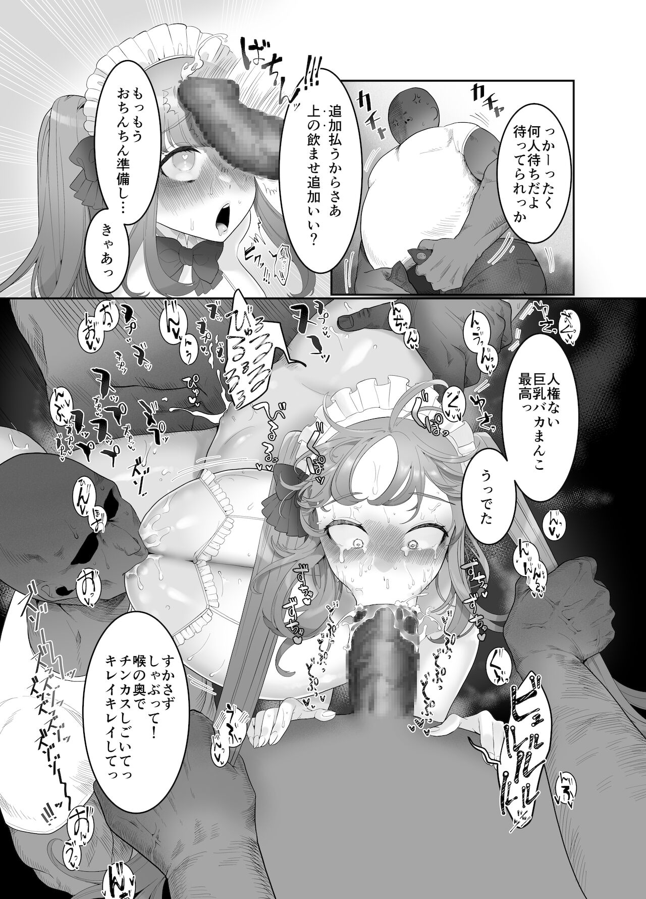 メイドカフェちちゆらチェキ1枚1500円1枚目