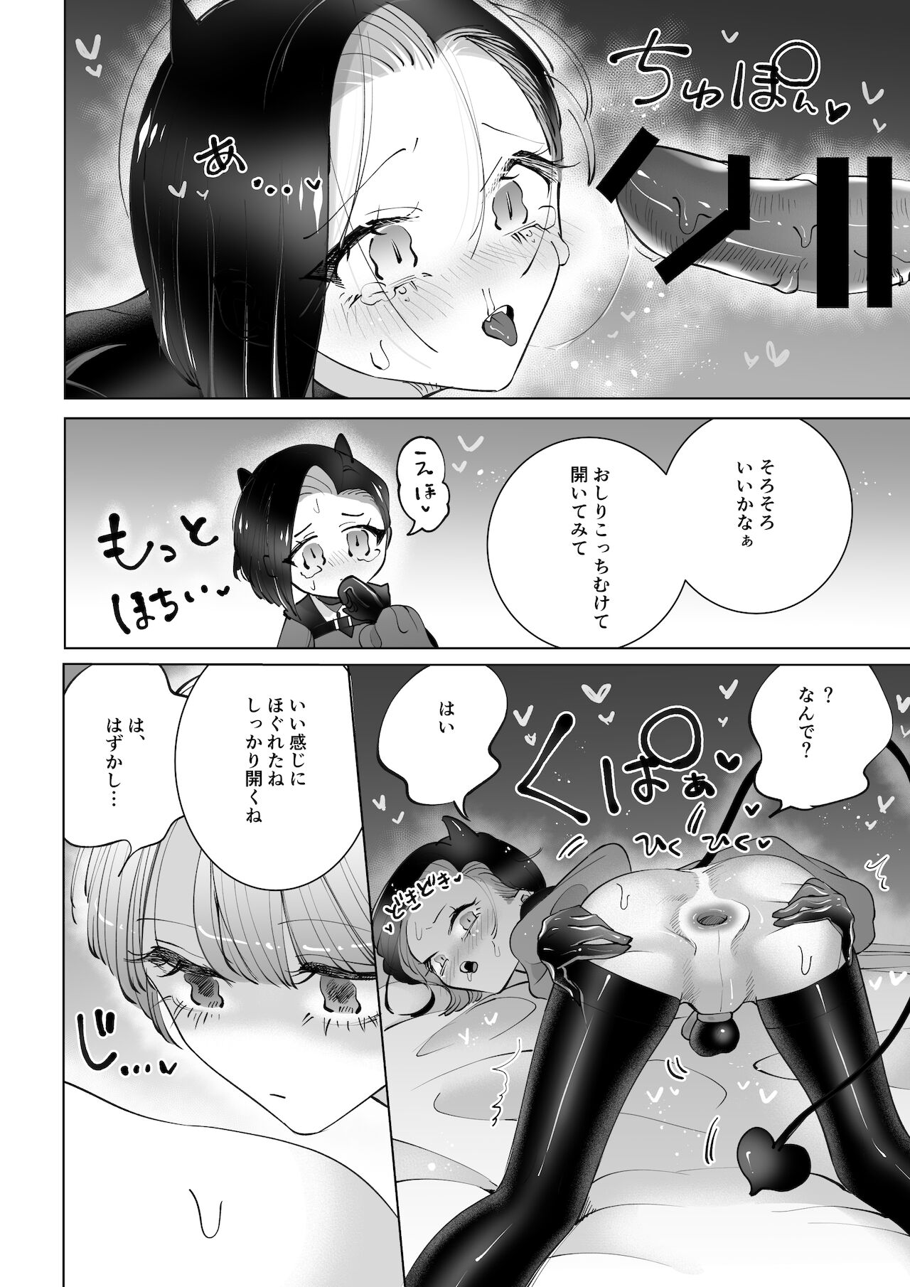 [テリヤキササミ丼 (照焼ささみ)] ヤりたいインキュバスと眠たい女の子