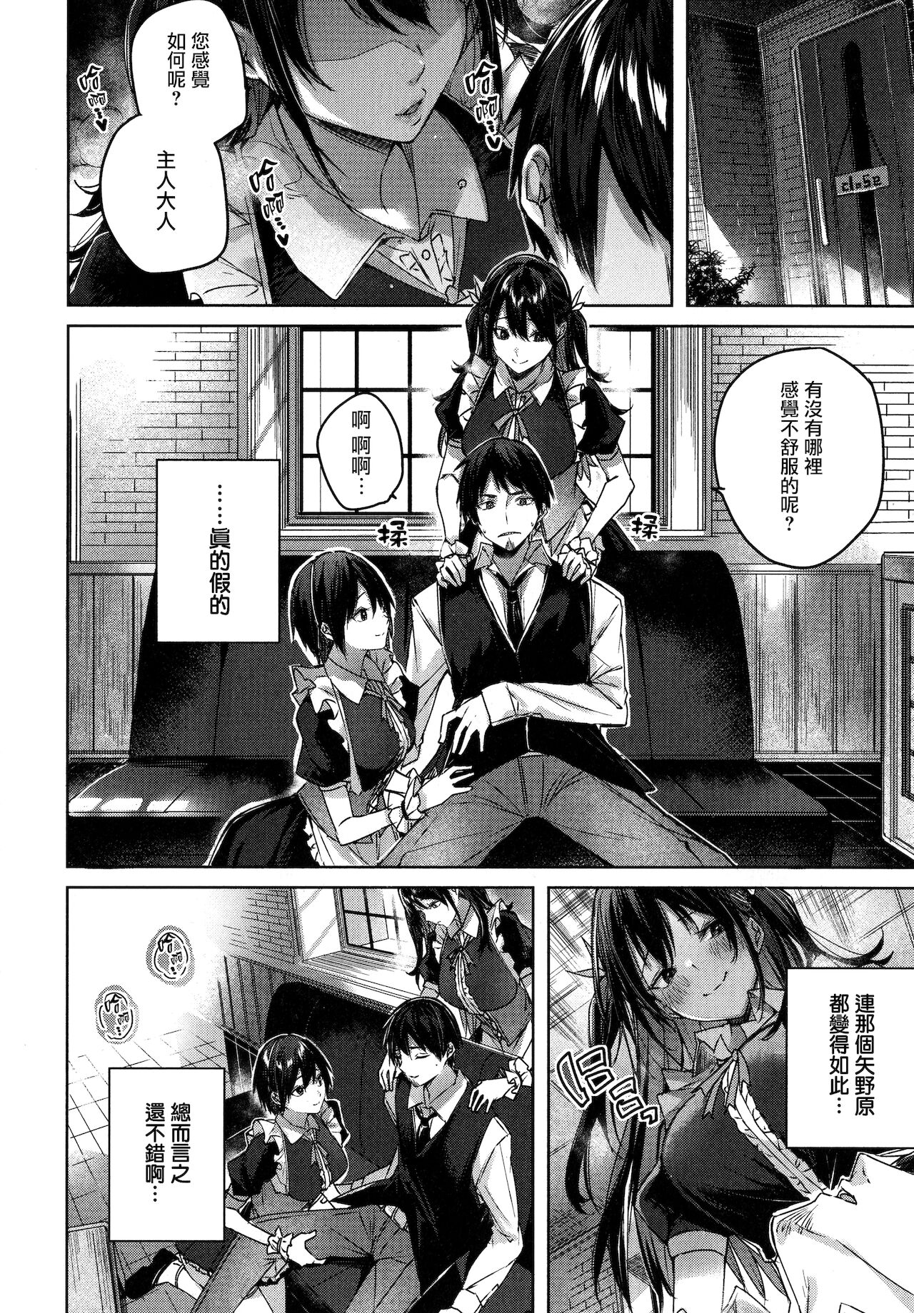 [kakao] シコスプラッシュ + 4Pリーフレット [中国翻訳]