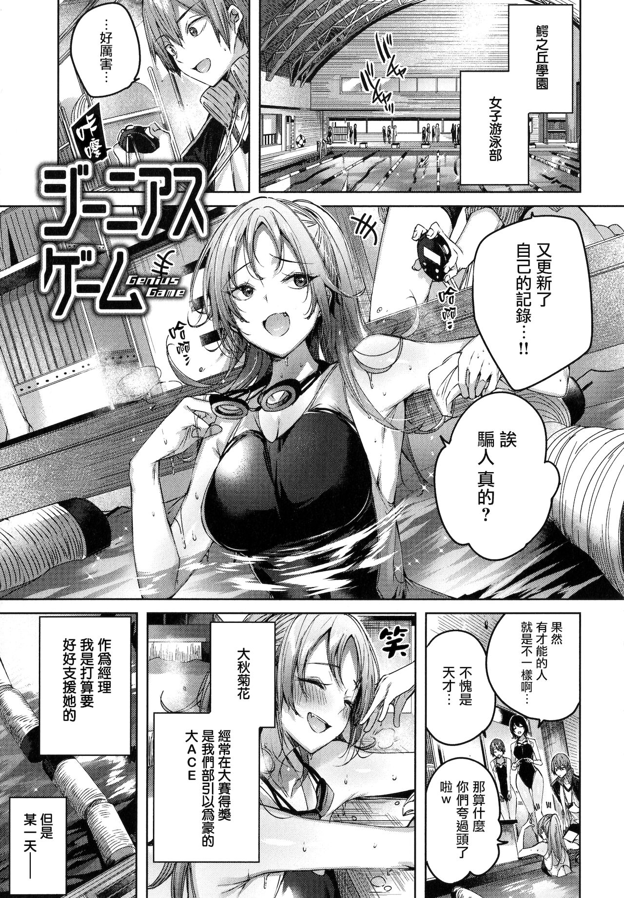 [kakao] シコスプラッシュ + 4Pリーフレット [中国翻訳]