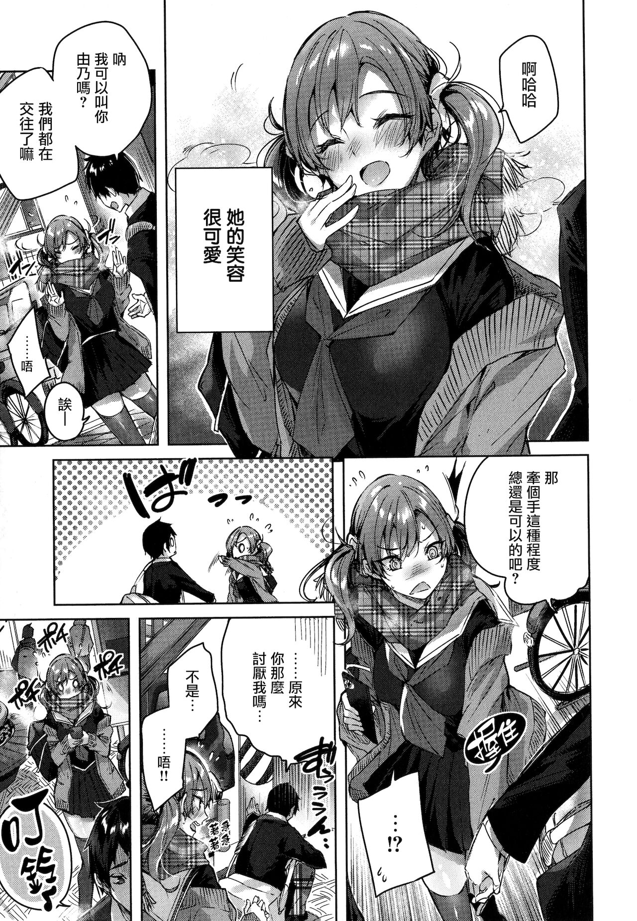 [kakao] シコスプラッシュ + 4Pリーフレット [中国翻訳]