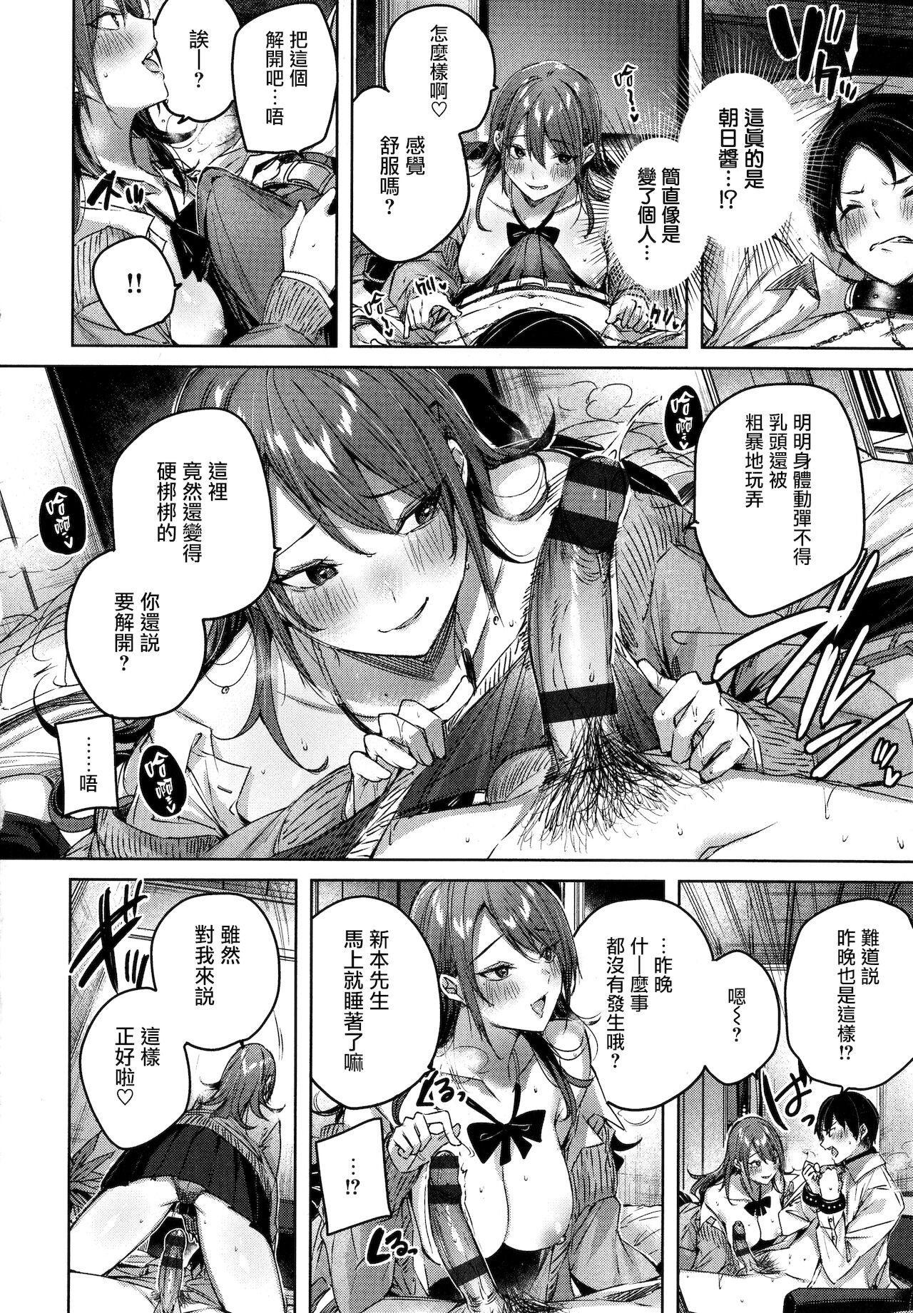 [kakao] シコスプラッシュ + 4Pリーフレット [中国翻訳]