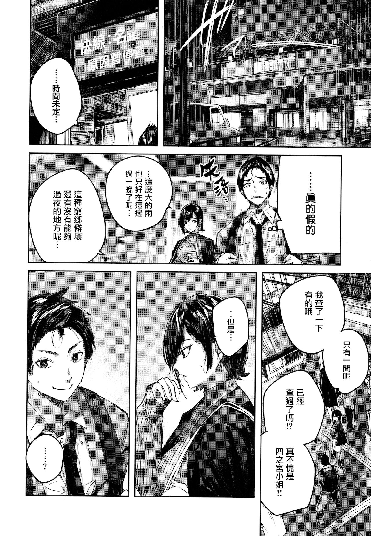 [kakao] シコスプラッシュ + 4Pリーフレット [中国翻訳]