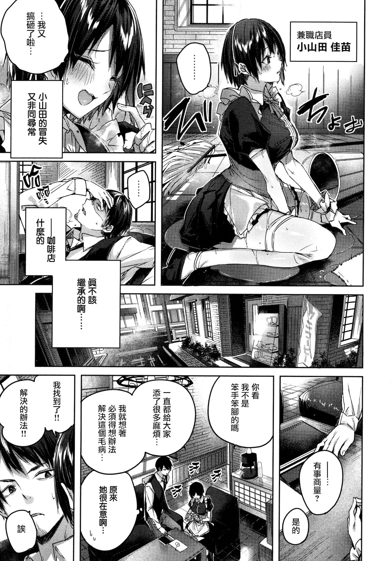 [kakao] シコスプラッシュ + 4Pリーフレット [中国翻訳]