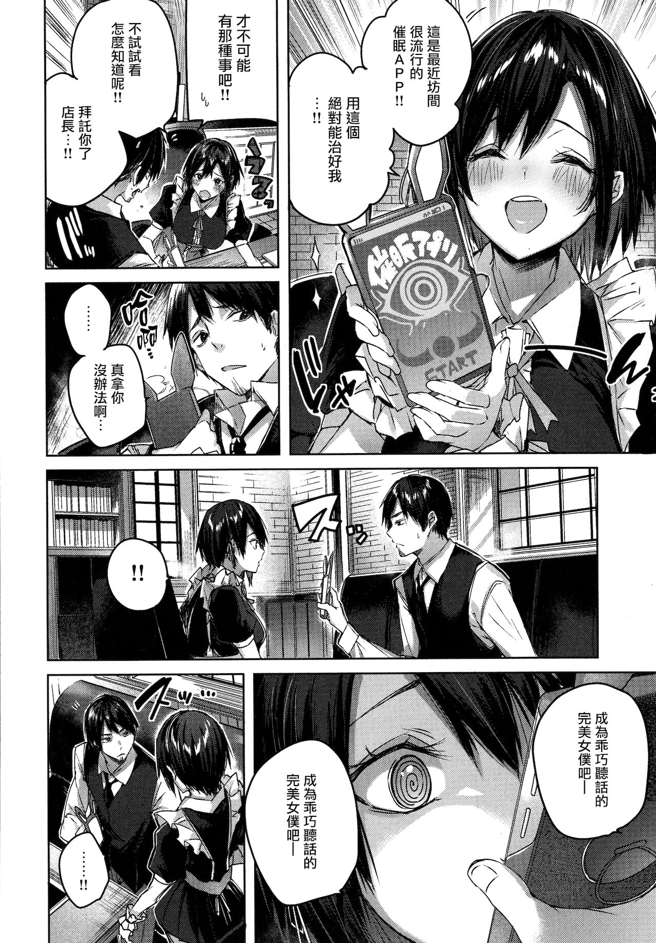 [kakao] シコスプラッシュ + 4Pリーフレット [中国翻訳]