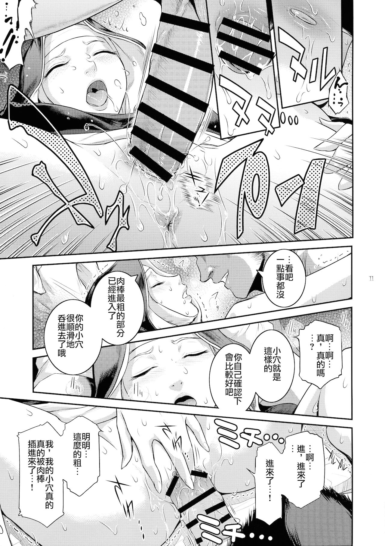 (C96) [ここのき屋 (ここのき奈緒)] キョウカイ。3 [中国翻訳]