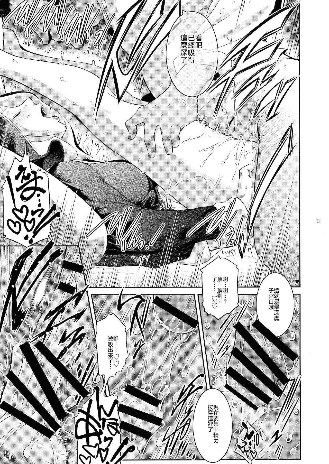 (C96) [ここのき屋 (ここのき奈緒)] キョウカイ。3 [中国翻訳]