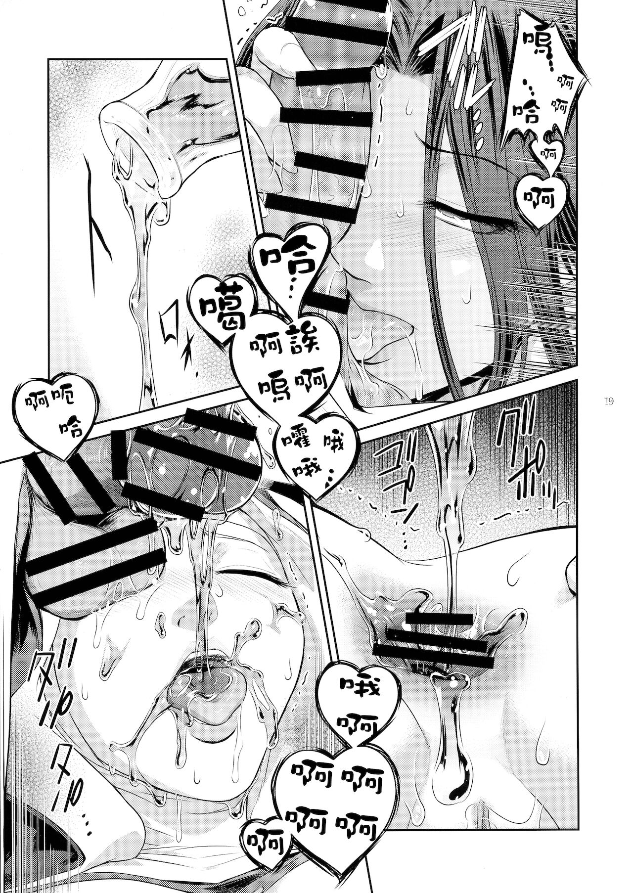 (C96) [ここのき屋 (ここのき奈緒)] キョウカイ。3 [中国翻訳]