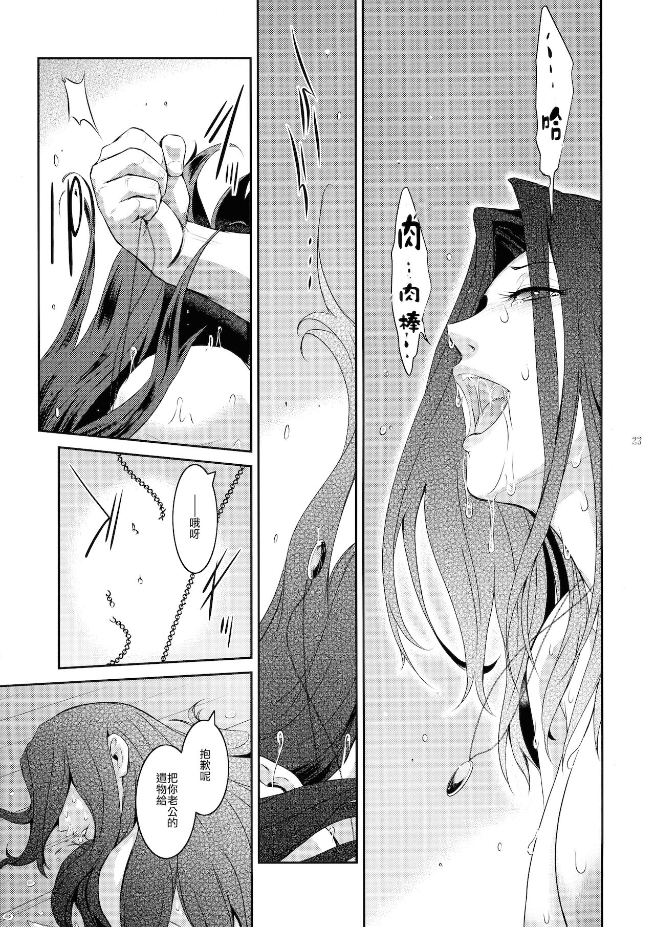 (C96) [ここのき屋 (ここのき奈緒)] キョウカイ。3 [中国翻訳]