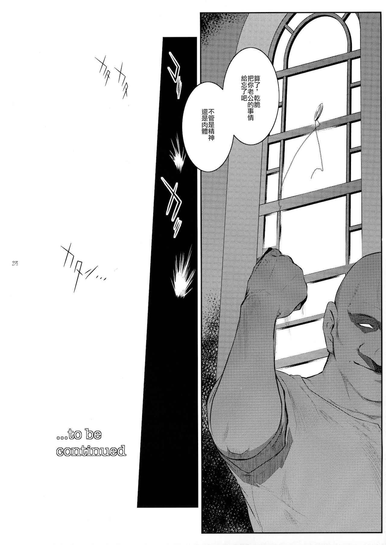 (C96) [ここのき屋 (ここのき奈緒)] キョウカイ。3 [中国翻訳]