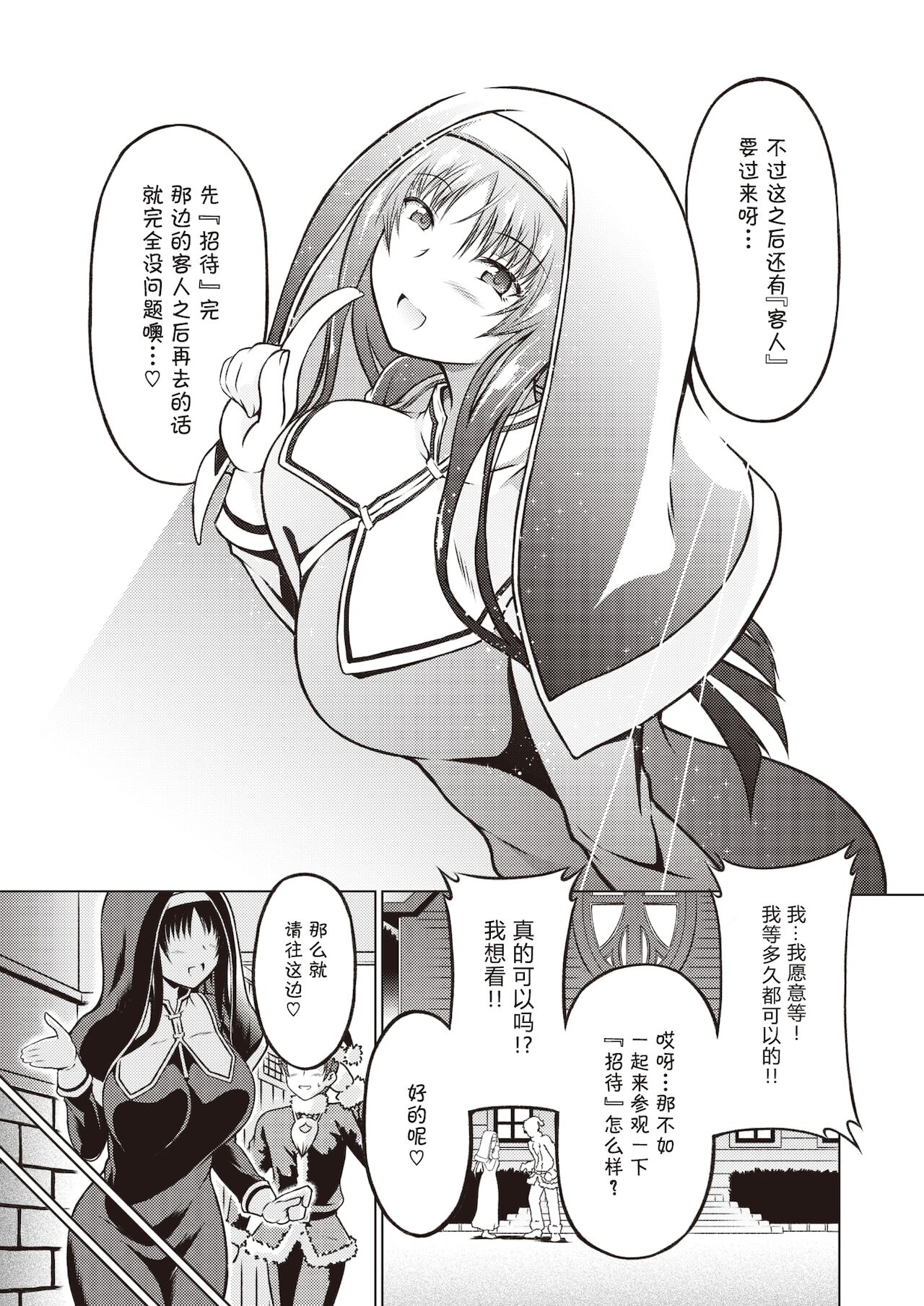 [タコヤキロック] セイナルヨルニ (COMIC 快楽天ビースト 2022年1月号) [中国翻訳] [DL版]