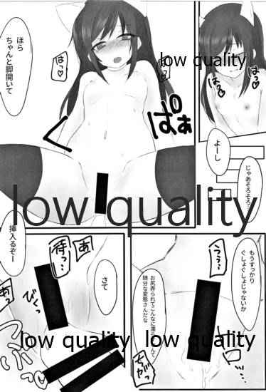 (C95) [社畜の放課後 (ささくら)] 朝潮ちゃんは叱られたい (艦隊これくしょん -艦これ-)