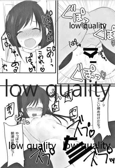 (C95) [社畜の放課後 (ささくら)] 朝潮ちゃんは叱られたい (艦隊これくしょん -艦これ-)