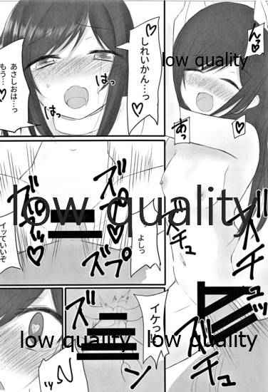 (C95) [社畜の放課後 (ささくら)] 朝潮ちゃんは叱られたい (艦隊これくしょん -艦これ-)