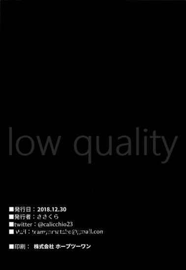 (C95) [社畜の放課後 (ささくら)] 朝潮ちゃんは叱られたい (艦隊これくしょん -艦これ-)