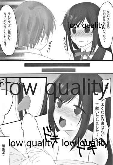 (C95) [社畜の放課後 (ささくら)] 朝潮ちゃんは叱られたい (艦隊これくしょん -艦これ-)