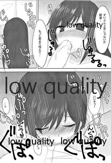 (C95) [社畜の放課後 (ささくら)] 朝潮ちゃんは叱られたい (艦隊これくしょん -艦これ-)