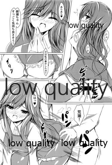 (C94) [EDENMODE (ふたみかずは)] 生真面目駆逐艦朝潮 (艦隊これくしょん -艦これ-)