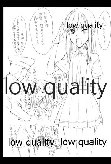 (サンクリ2015 Winter) [昇龍亭、すたじお生、熾鸞堂 (昇龍亭圓楽、影虎、しらんたかし)] 朝潮海軍兵学校 二学期 (艦隊これくしょん -艦これ-)