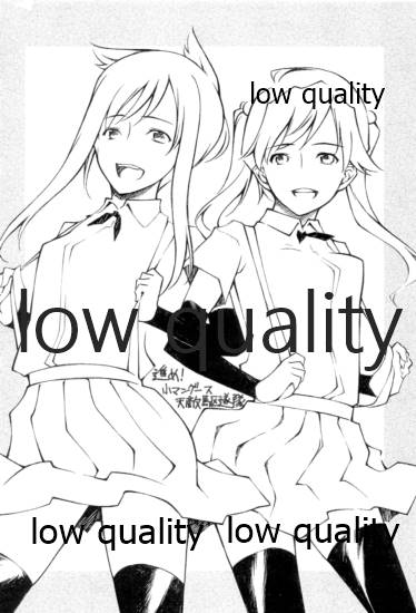 (サンクリ2015 Winter) [昇龍亭、すたじお生、熾鸞堂 (昇龍亭圓楽、影虎、しらんたかし)] 朝潮海軍兵学校 二学期 (艦隊これくしょん -艦これ-)