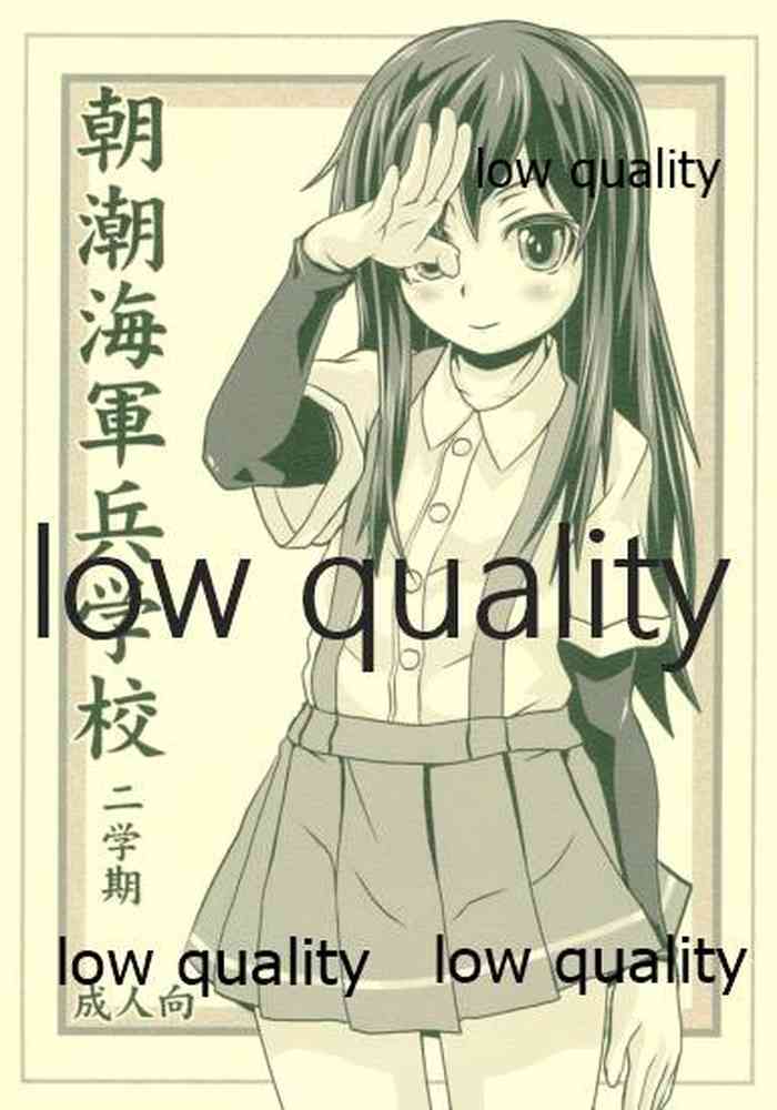 (サンクリ2015 Winter) [昇龍亭、すたじお生、熾鸞堂 (昇龍亭圓楽、影虎、しらんたかし)] 朝潮海軍兵学校 二学期 (艦隊これくしょん -艦これ-)