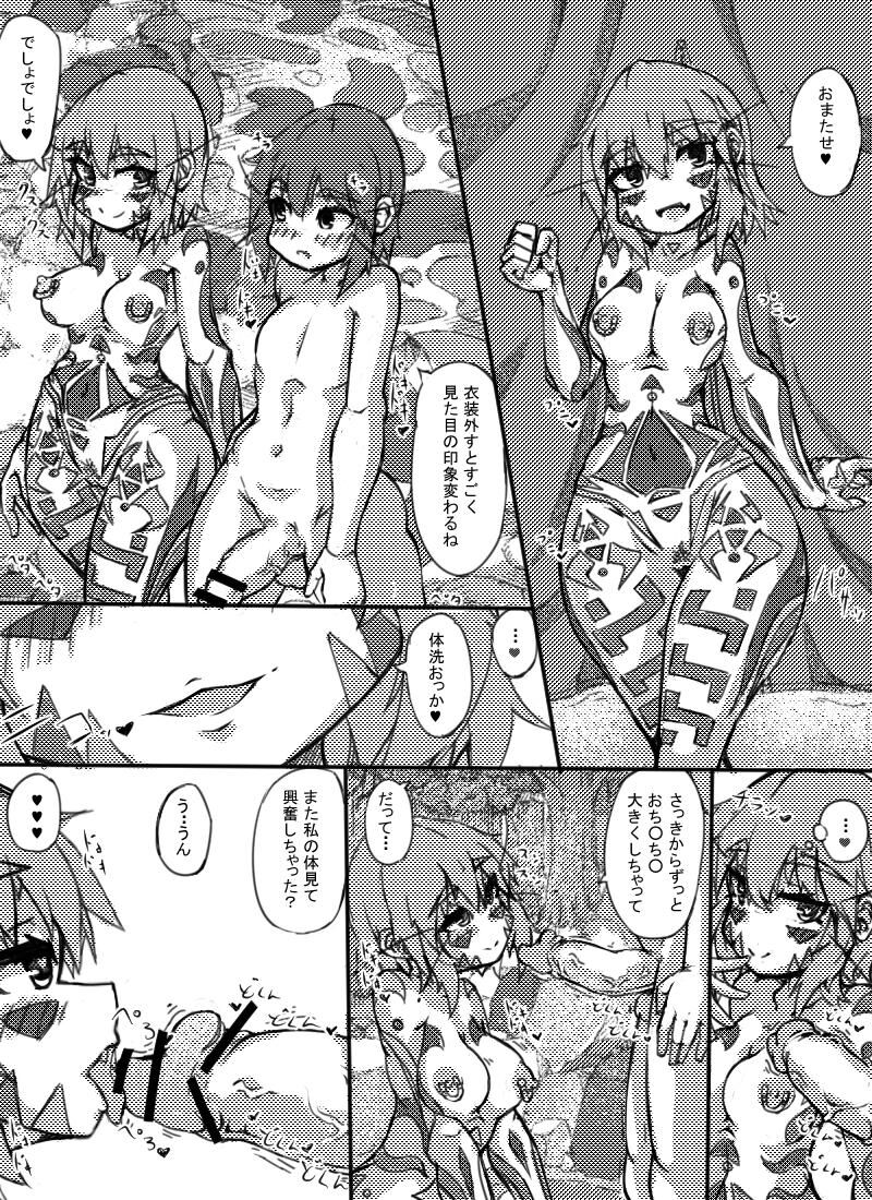 [桜出一柘榴] ミュラスの村２