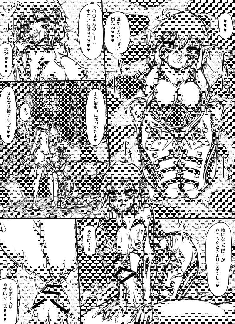 [桜出一柘榴] ミュラスの村２