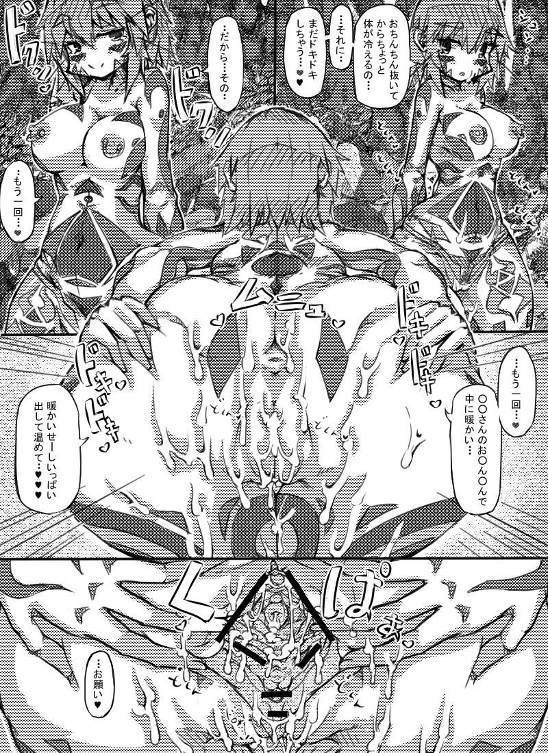 [桜出一柘榴] ミュラスの村２