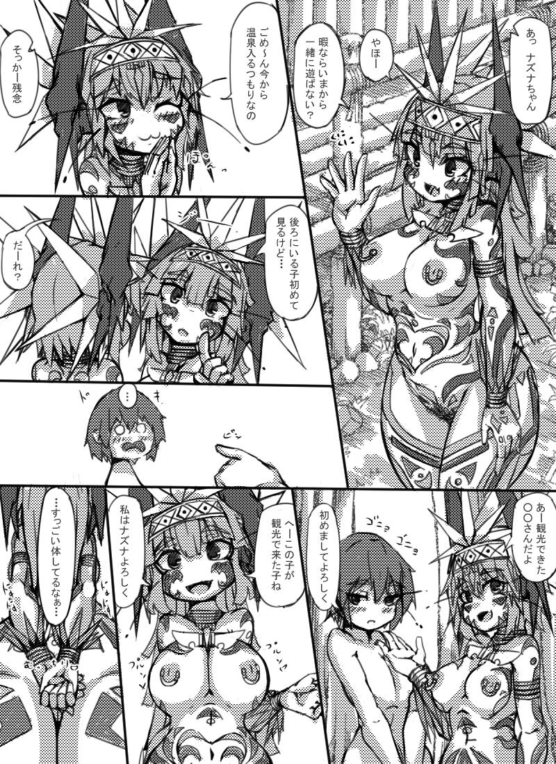 [桜出一柘榴] ミュラスの村２