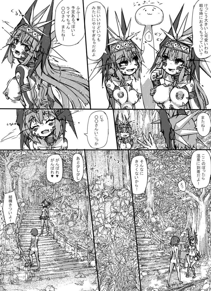 [桜出一柘榴] ミュラスの村２