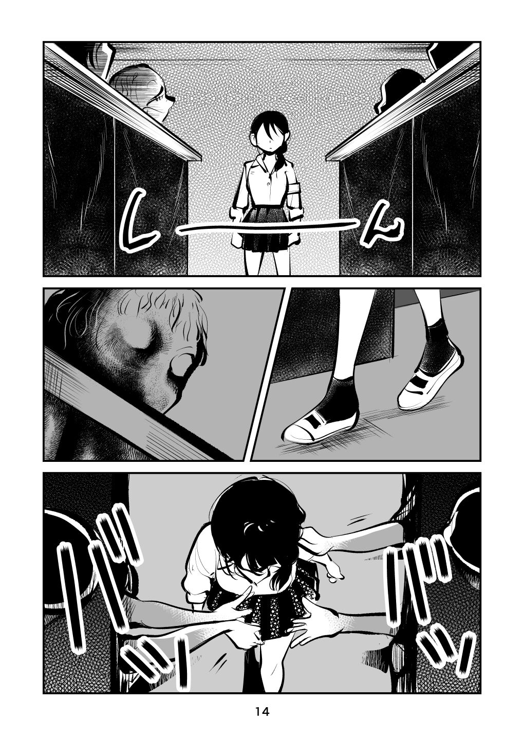 [ピーカン (幕野内)] 恐怖の金蹴り屋敷