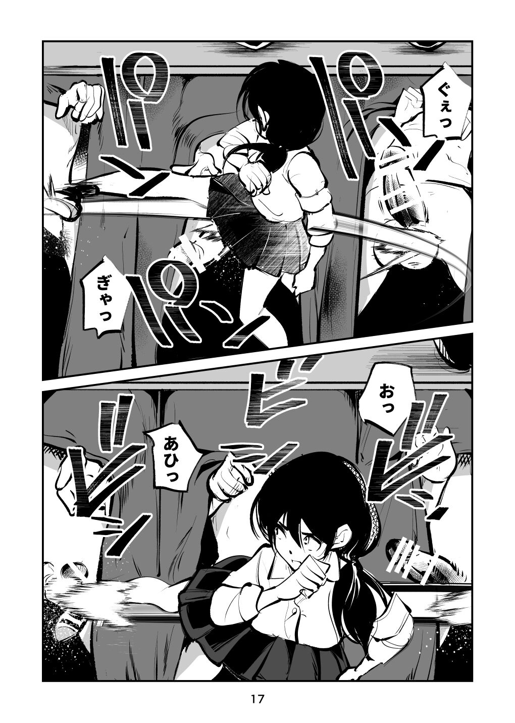 [ピーカン (幕野内)] 恐怖の金蹴り屋敷