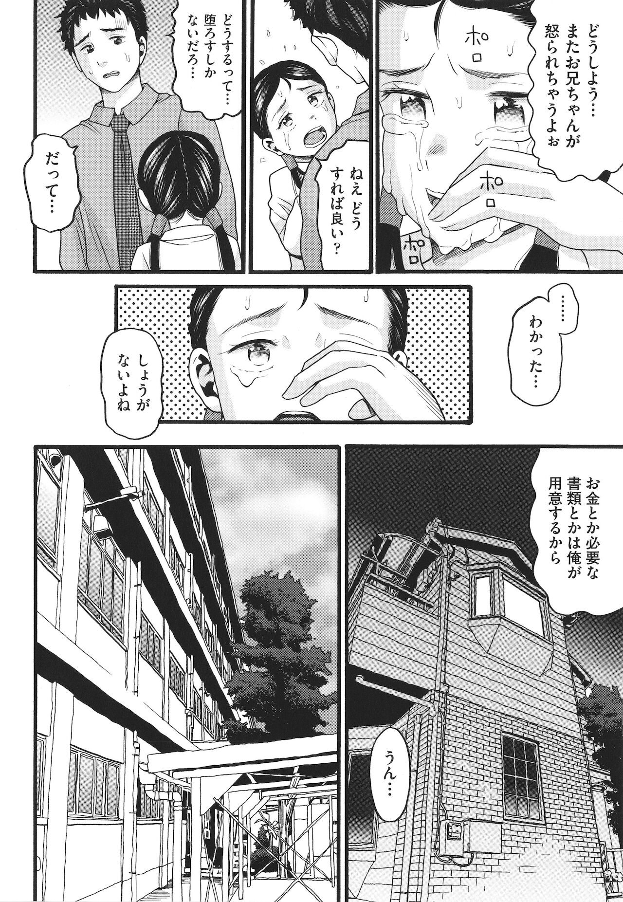 [ハッチ] ゆるい子