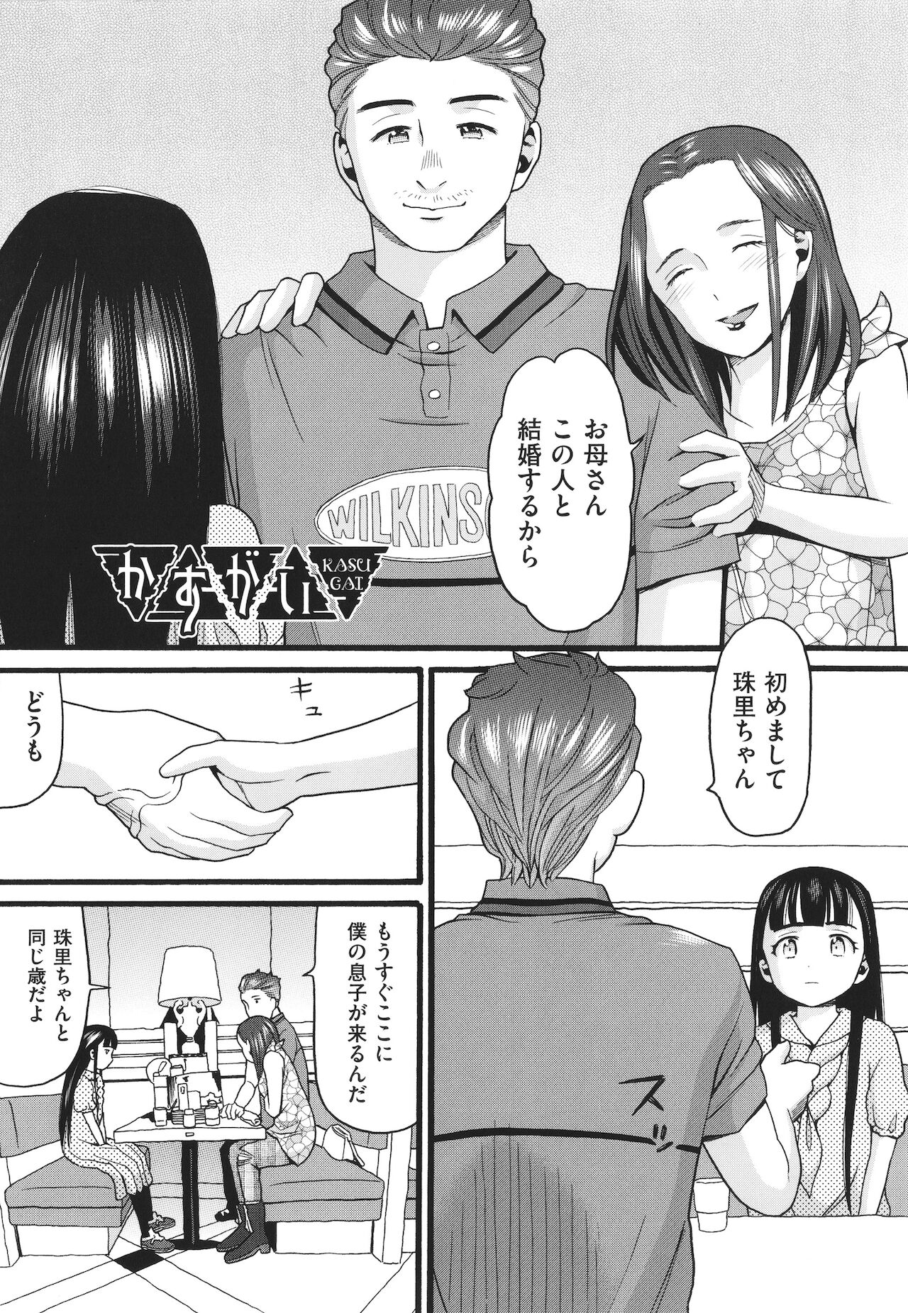 [ハッチ] ゆるい子