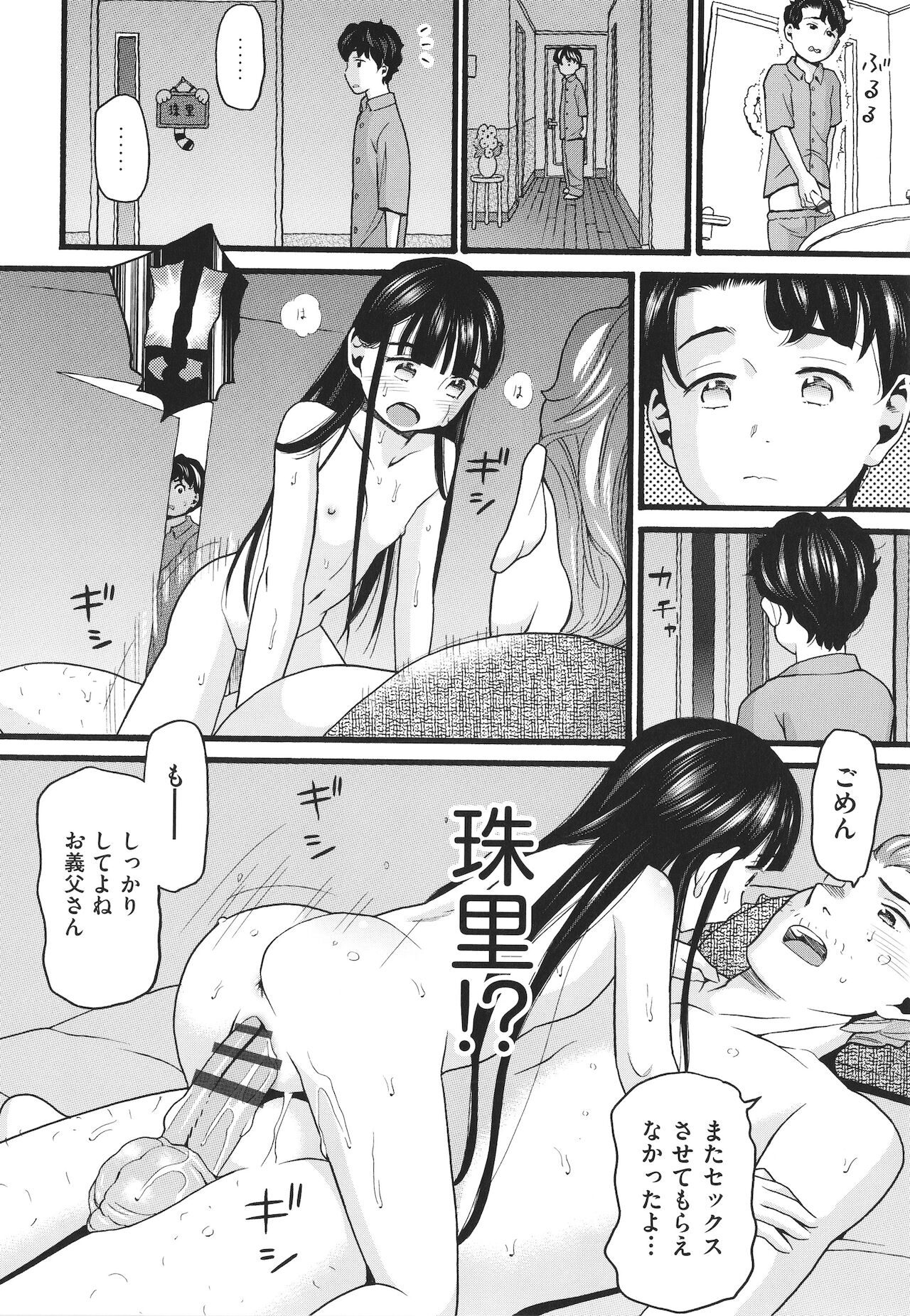 [ハッチ] ゆるい子